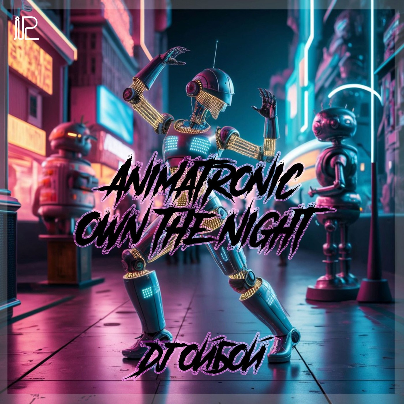 Dj ОйБой - Animatronic Own the Night [iparallels]