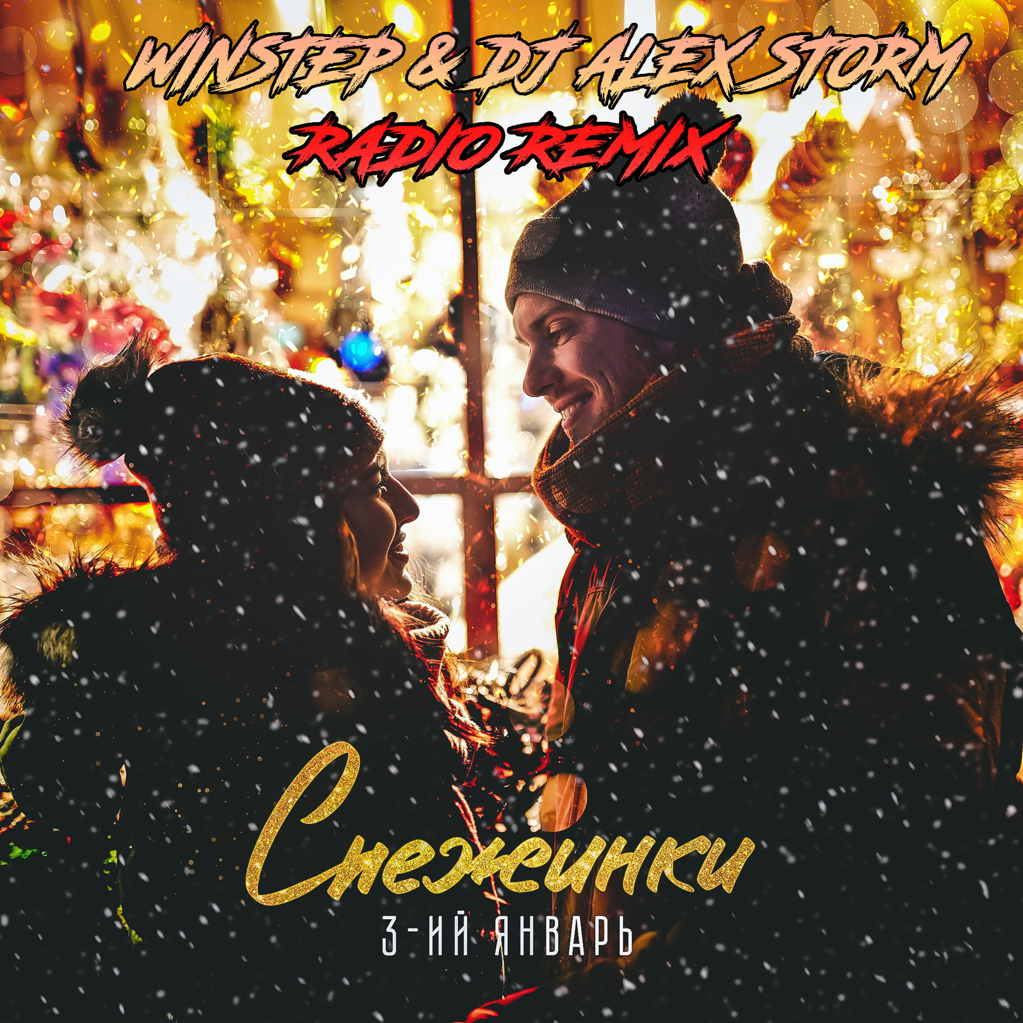 бесплатные музыка снежинка. снежинки кружатся. альбом снежинок. бесплатные музыка снежинка. бесплатные музыка снежинка.