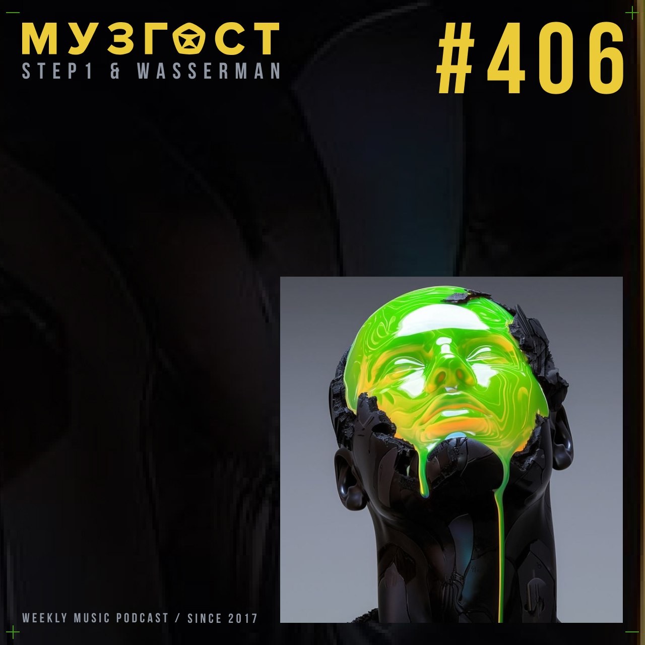 МУЗГОСТ #406 @ Music Podcast [07.02.25] #406