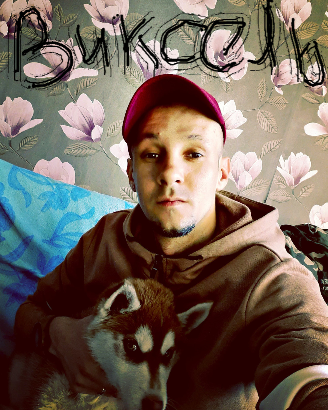 Эмсисэм - Ты моя цель