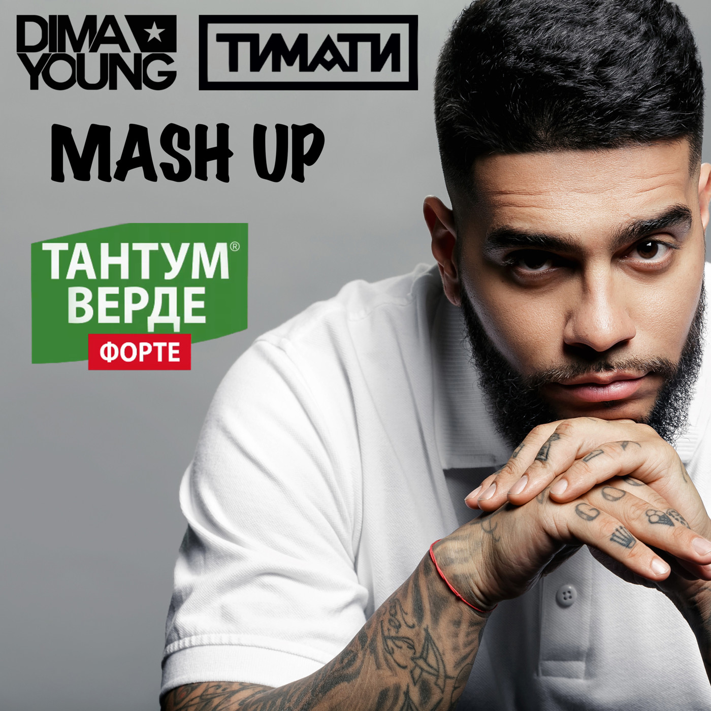 DIMA YOUNG