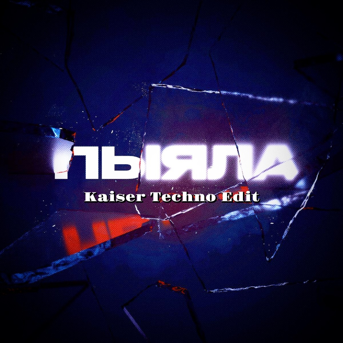 Techno edit. Techno edit. Techno edit. Techno project 2022. Techno edit.