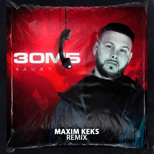 Зомб - Занят (Maxim Keks Remix)(Radio Edit) episode artwork