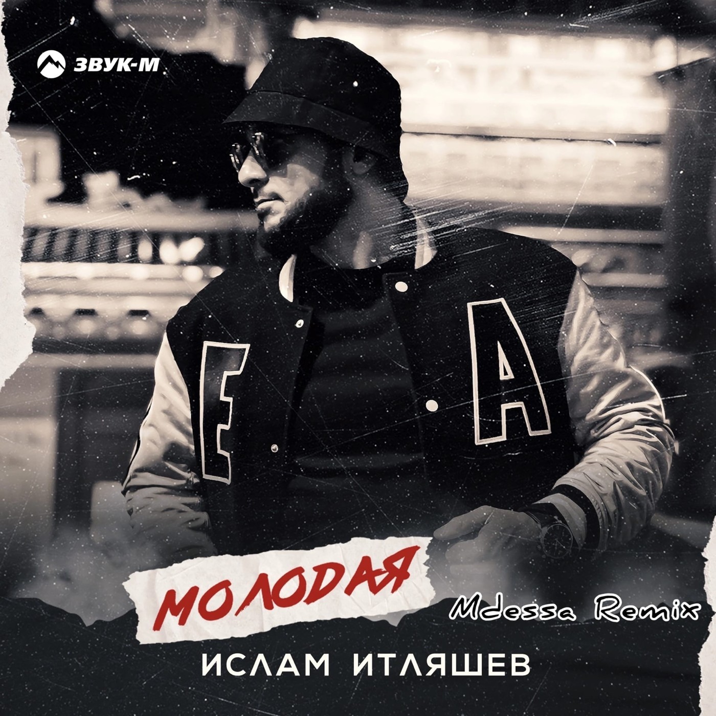 Ислам Итляшев - Молодая (Mdessa Remix)