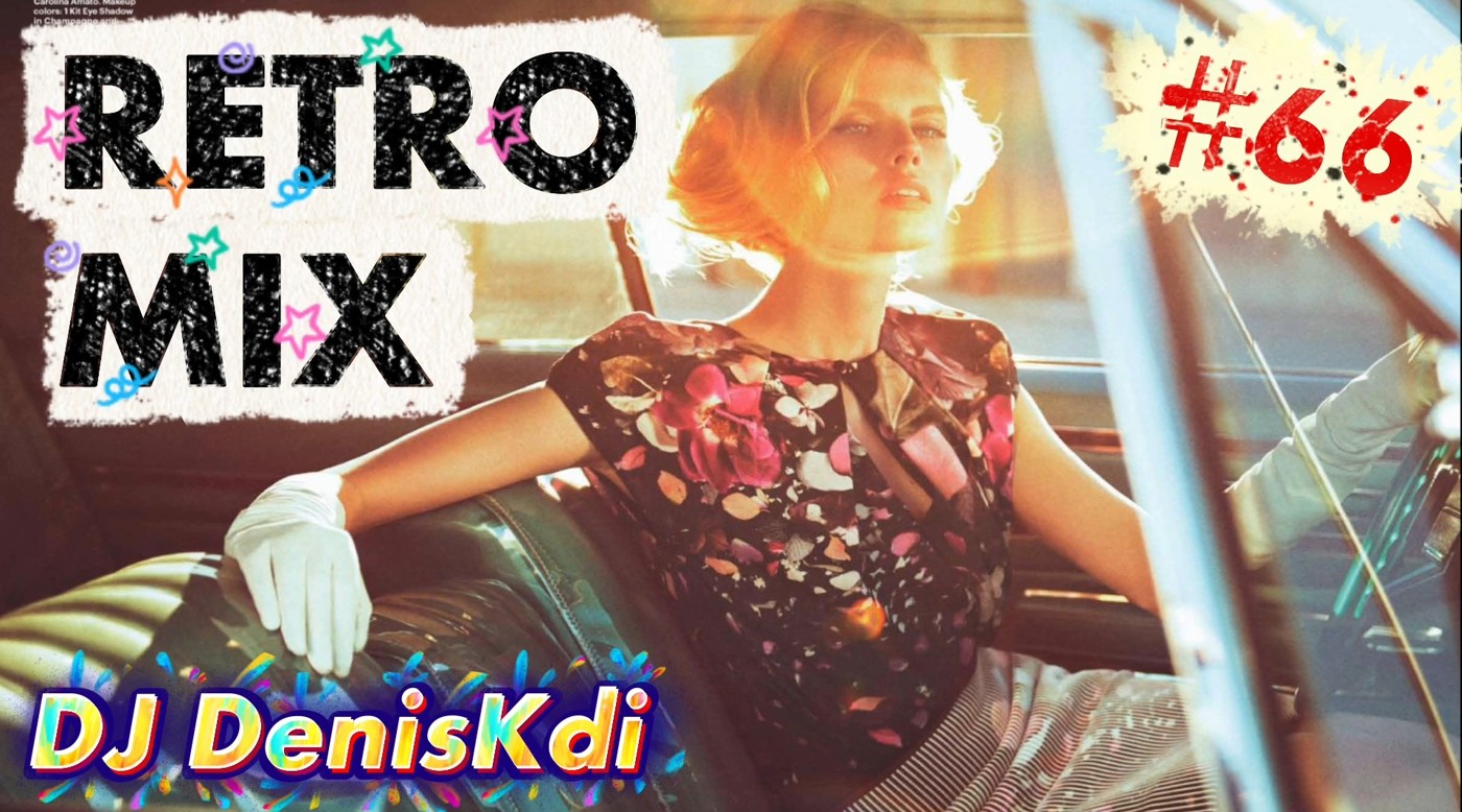 DJ DenisKdi - Retro Mix #66