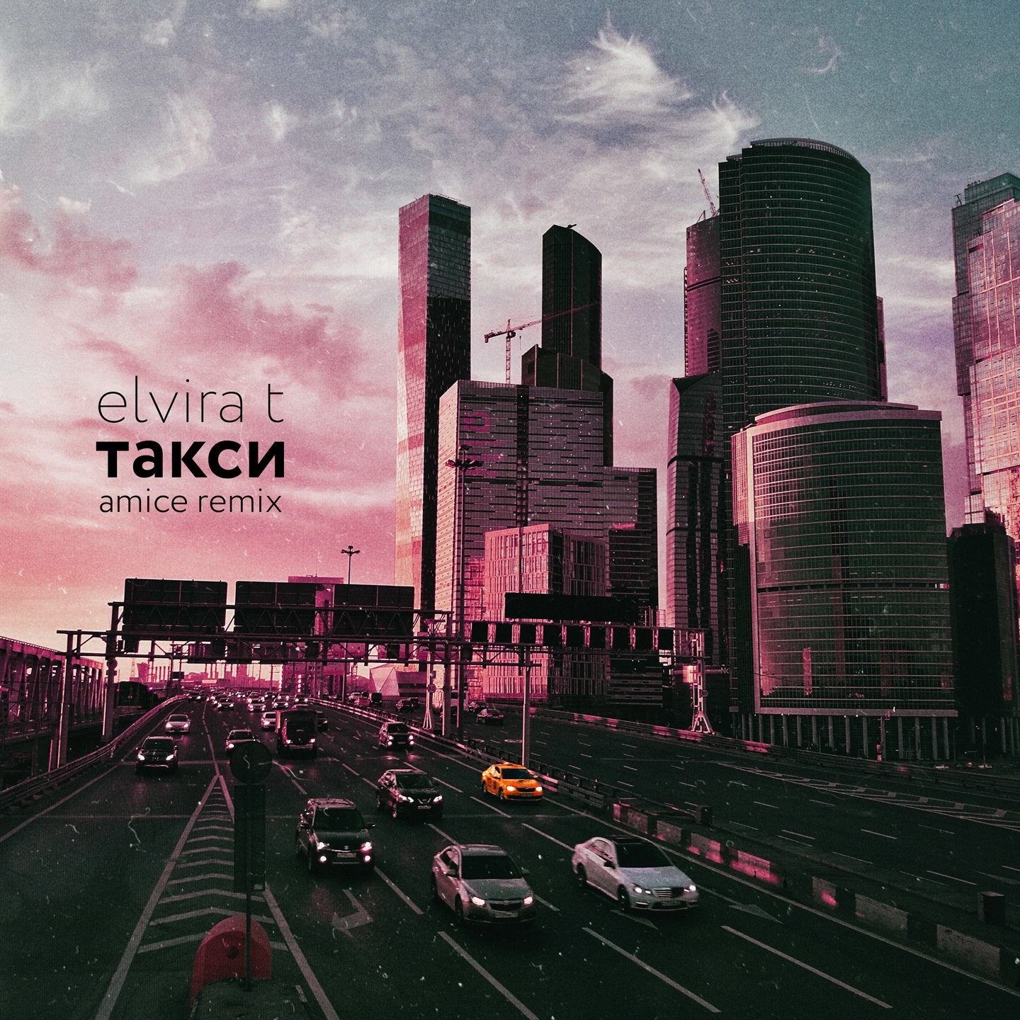 Такси туда и обратно слушать. Такси Elvira t. альбом такси.