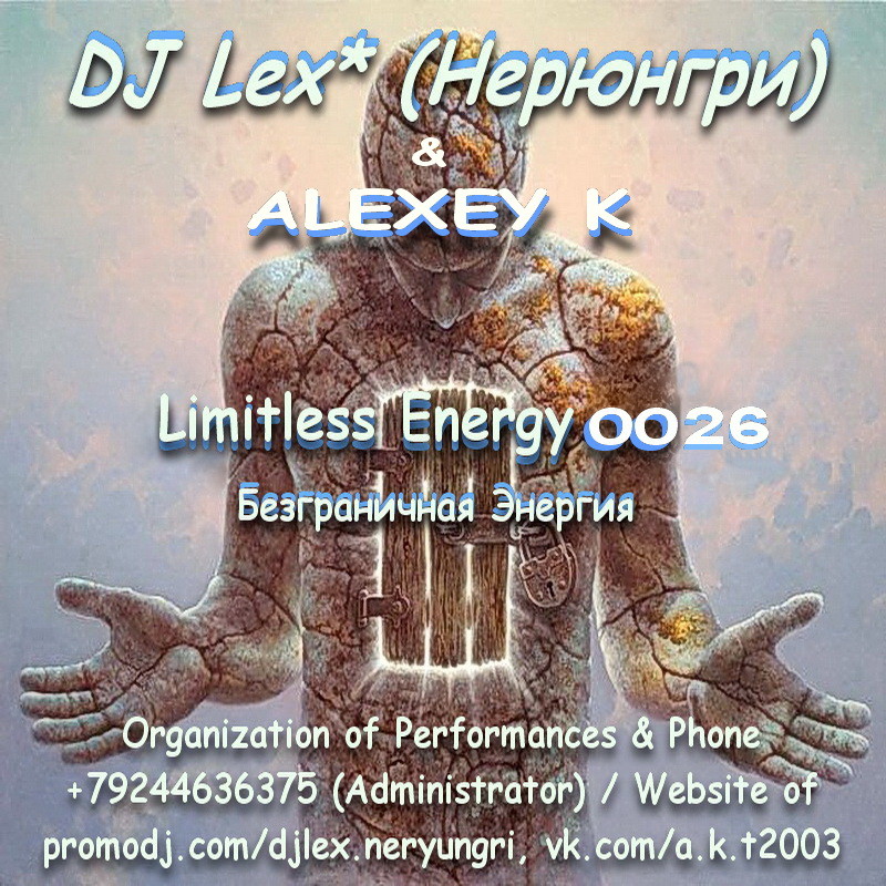 DJ Lex* ( Neryungri ) & ALEXEY K  - Безграничная Энергия  0026 #26 episode artwork