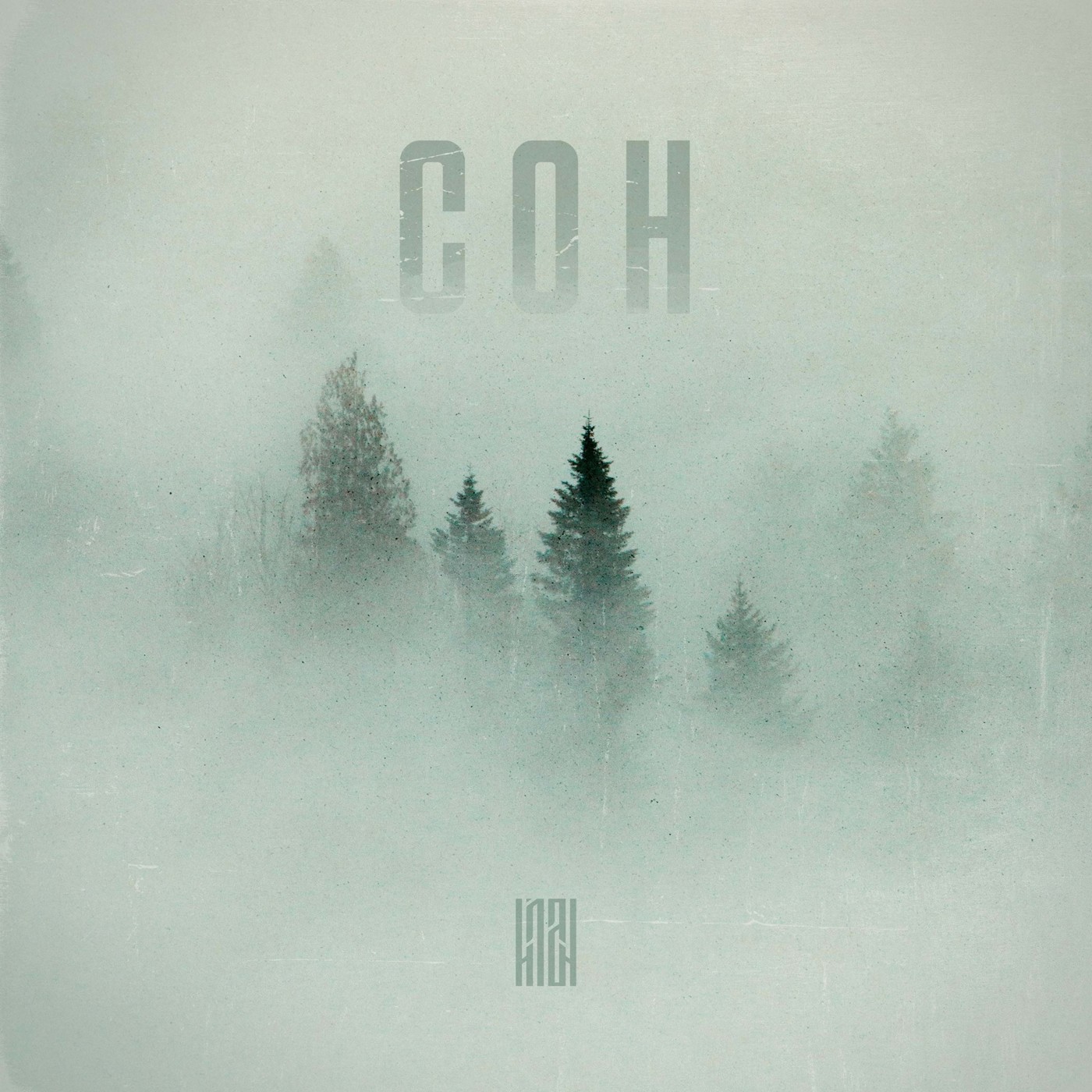 Илан - Сон episode artwork