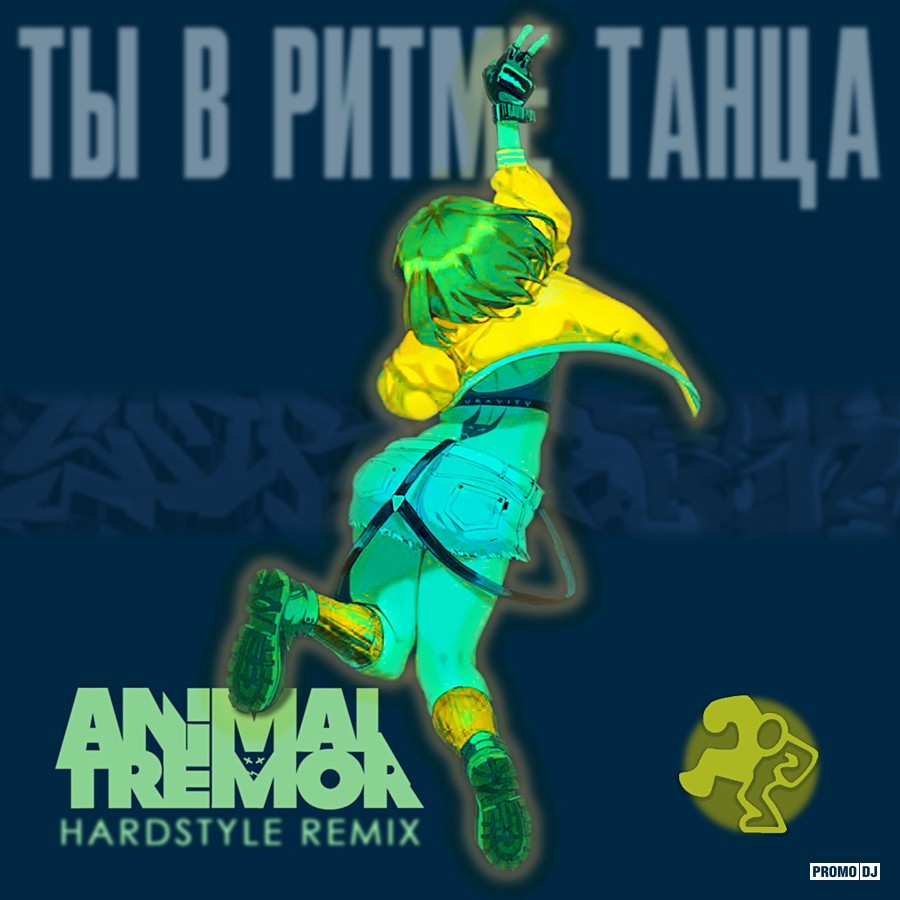 Diskoteka Avariya Ty V Ritme Tanca Animal Tremor Hardstyle Bootleg Gudas