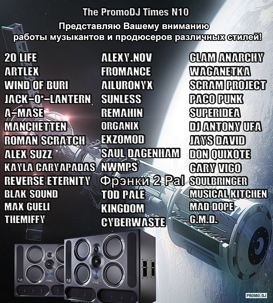 DJ magazine Ukraine #7