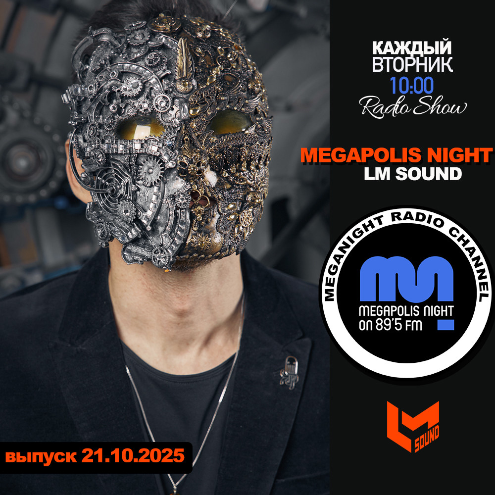 LM SOUND - Megapolis Night 21.10.2025 #221