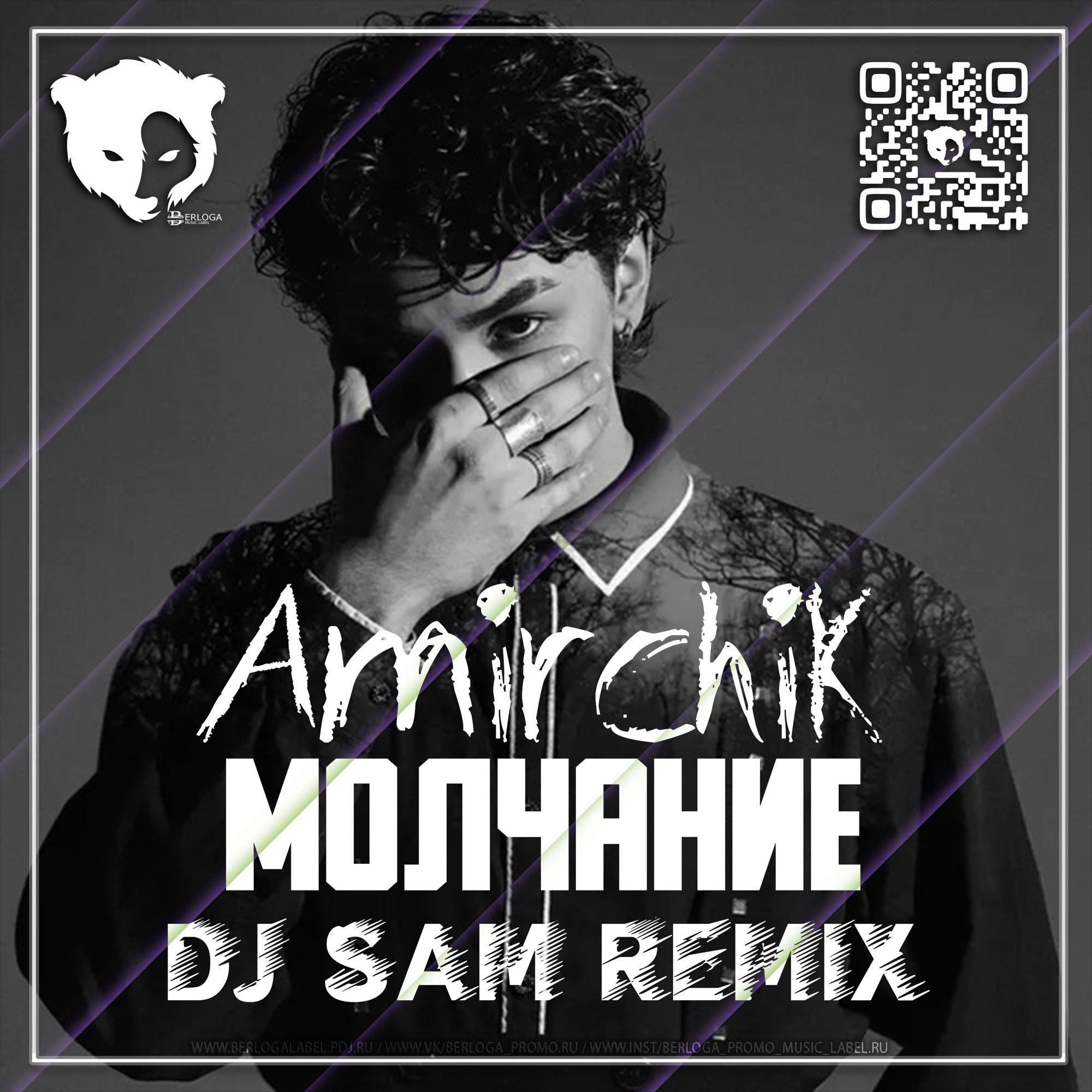 Amirchik - Молчание (DJ SAM REMIX) [Radio Edit] – BERLOGA • PROMO MUSIC  LABEL •