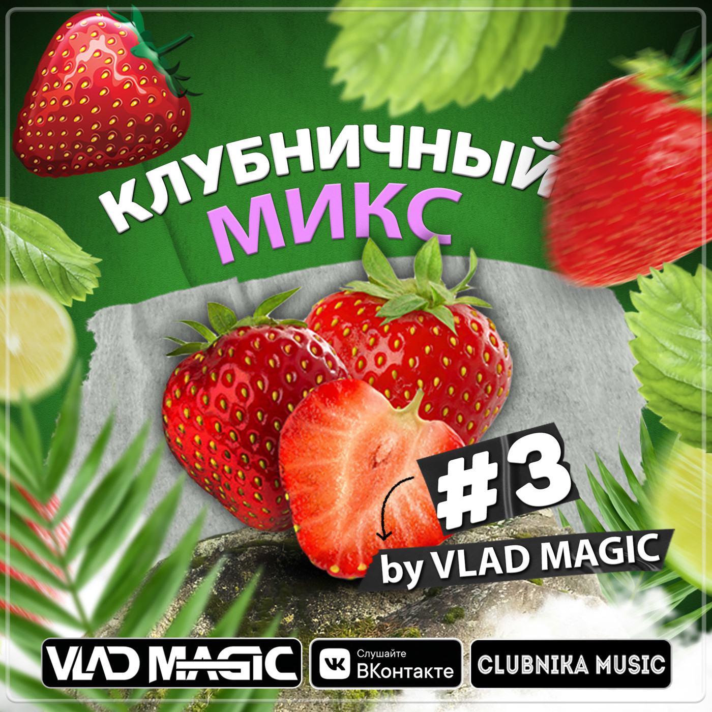 #ЗДЕСЬВСЕДРУЗЬЯ (G-HOUSE/DEEP HOUSE)