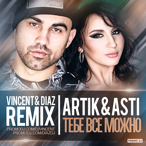 Artik & Asti - Тебе Все Можно (VINCENT & DIAZ REMIX) – DJ_VINCENT