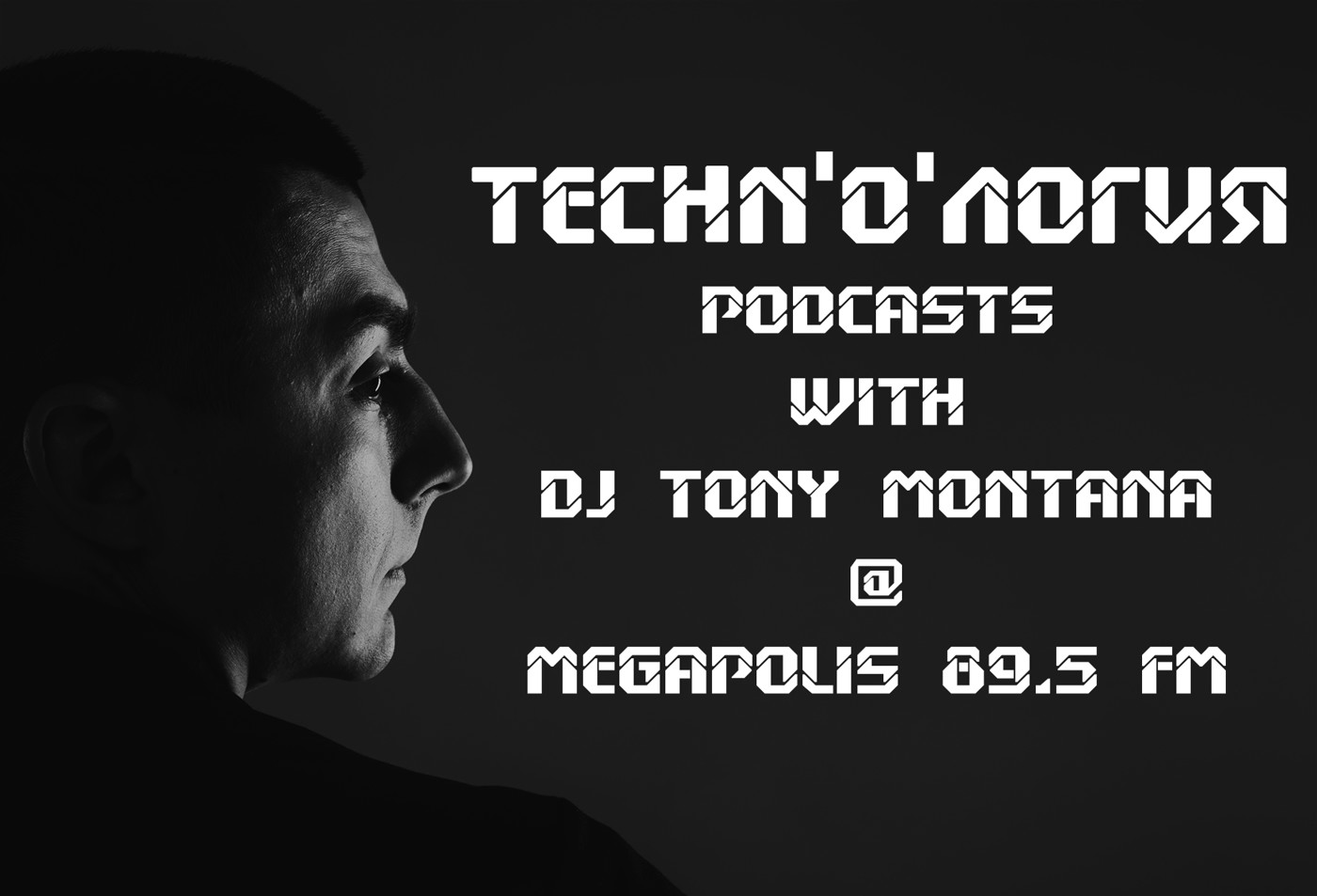 Techn'o'логия podcast # 8 with Dj Tony Montana [MGPS 89,5 FM] 04.04.2015 episode artwork