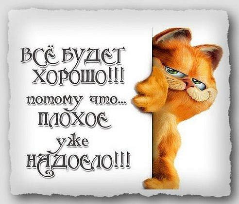 Малахит - Всё будет хорошо