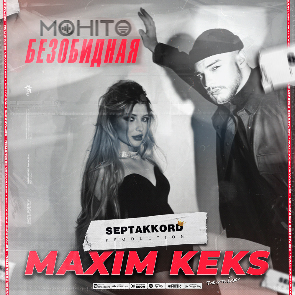 Мохито - Безобидная (Maxim Keks Remix)(Radio Edit) episode artwork