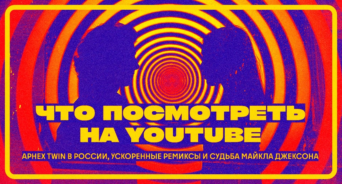 ускоренный ремикс. ускоренный ремикс. Zvonko digital отзывы. ускоренный мир ex. макс корж оптимист ремикс.