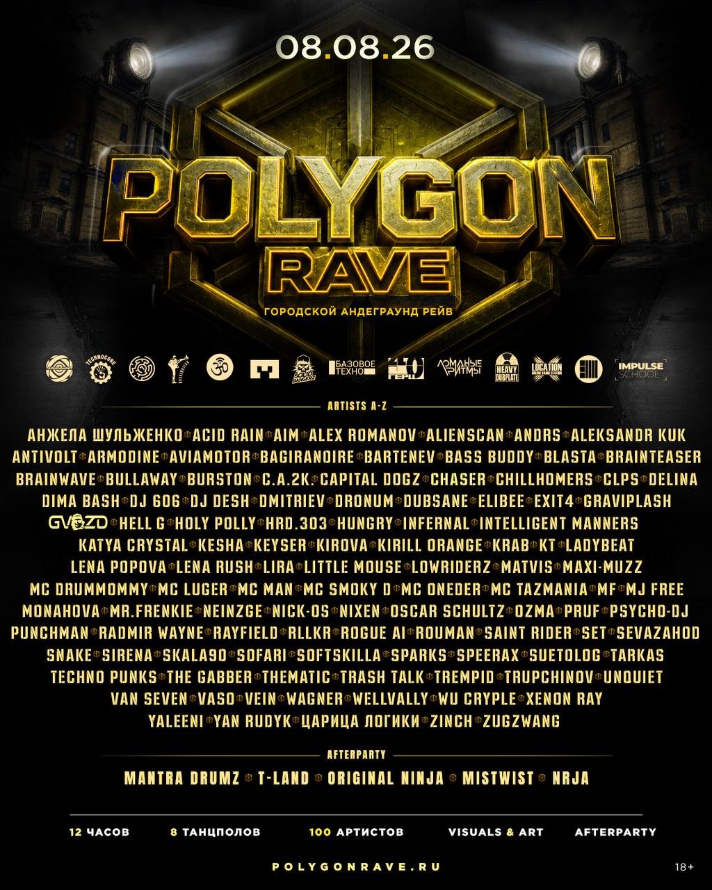 Bartenev - Polygon 26 (Hard techno) episode artwork