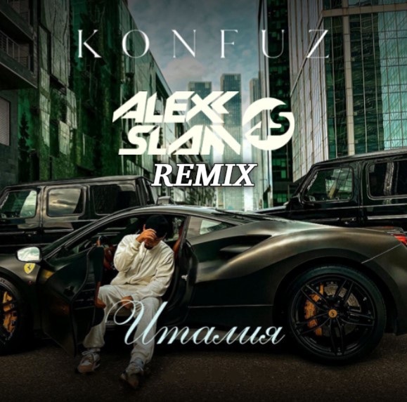 Konfuz - Италия (Alexx Slam Remix) episode artwork