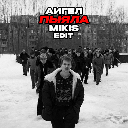DJ Mikis