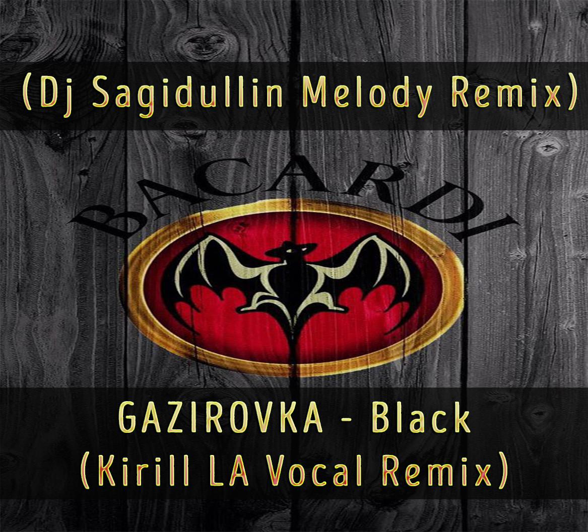 Gazirovka black remix. GAZIROVKA Black. GAZIROVKA - Black Bacardi ( Remix 2019 ) текст.