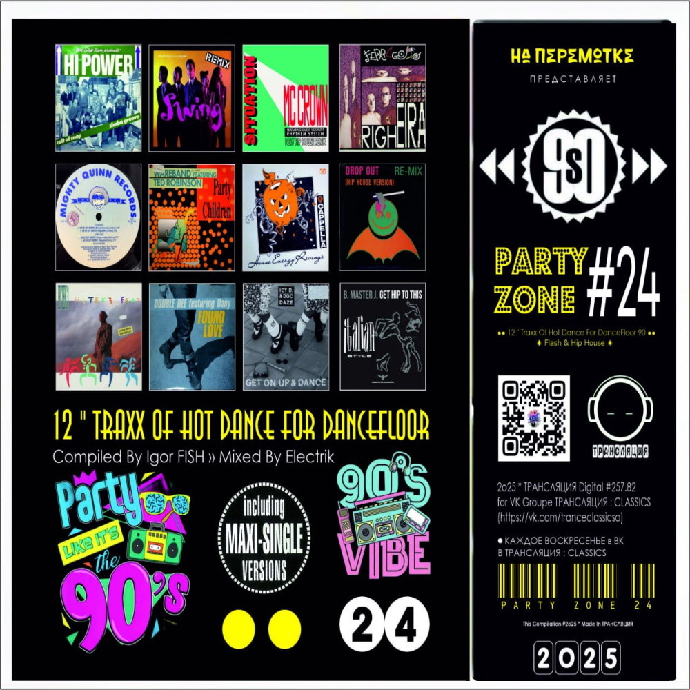 Electrik - PARTY ZONE #24 (2025)