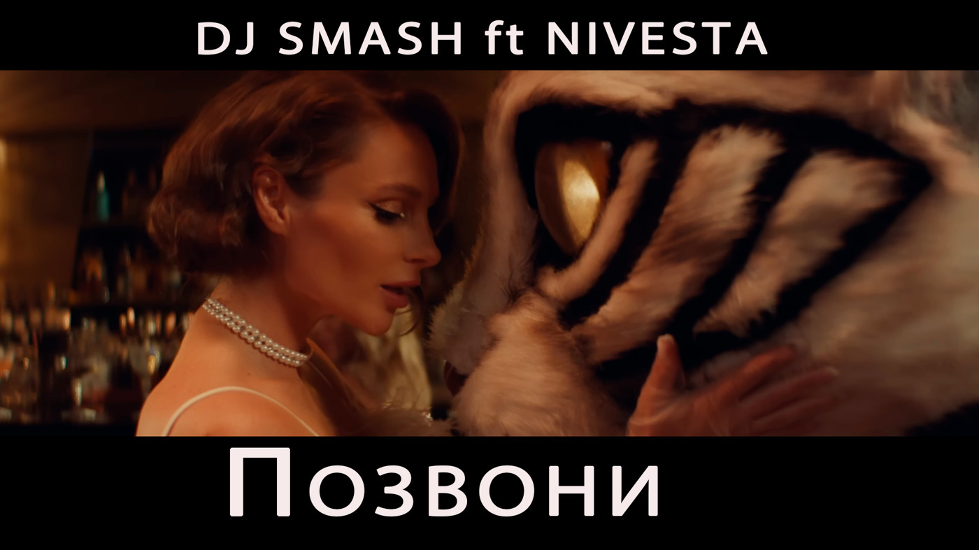 Горничная Юля Из Клипа Dj Smash Порно