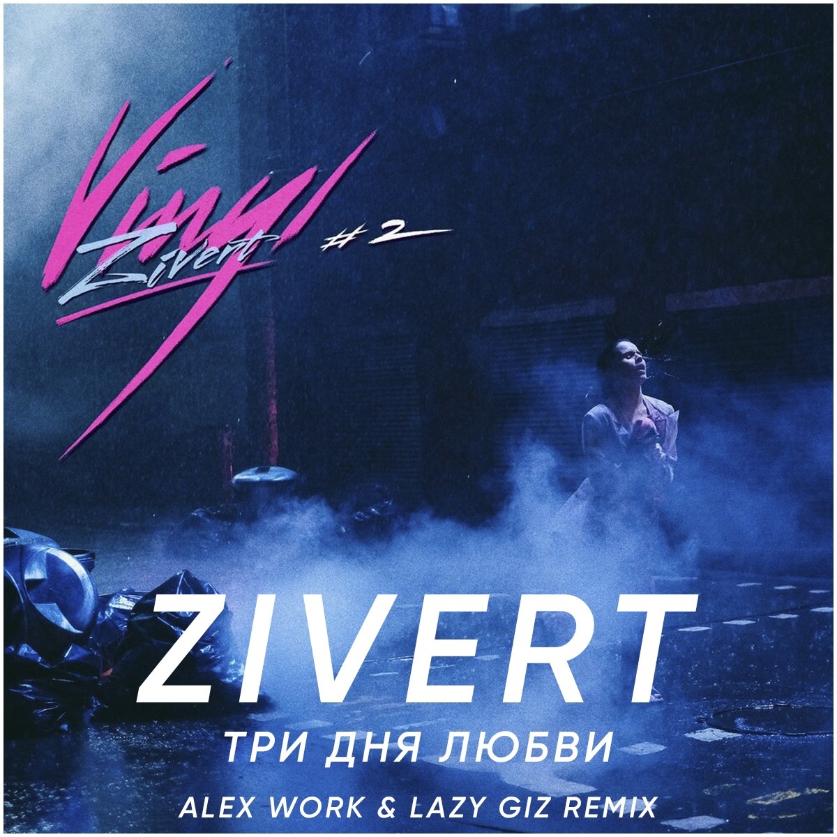    -   ft Zivert    MP3      Musify