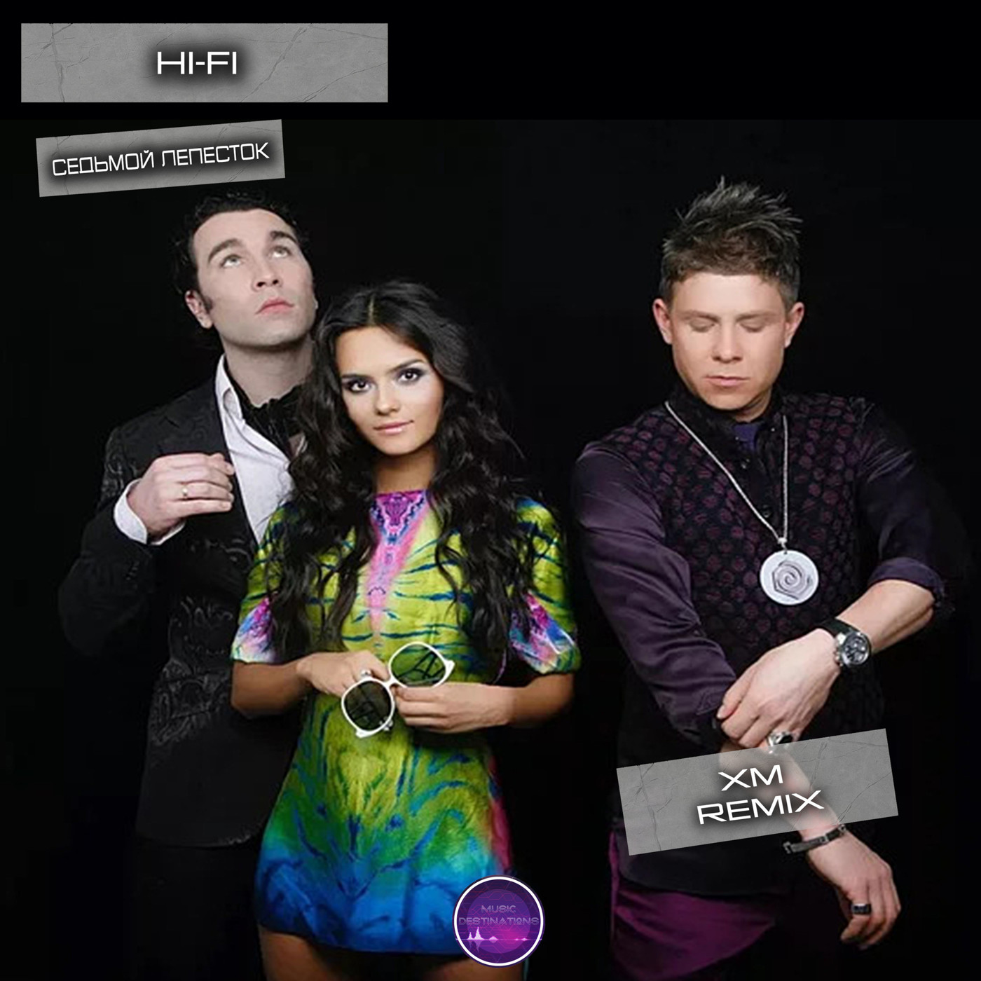 HI-FI - Седьмой лепесток (XM Radio Remix)