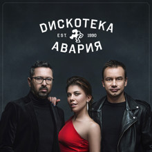 Дискотека Авария – Моя любовь (Jaam Remix) episode artwork