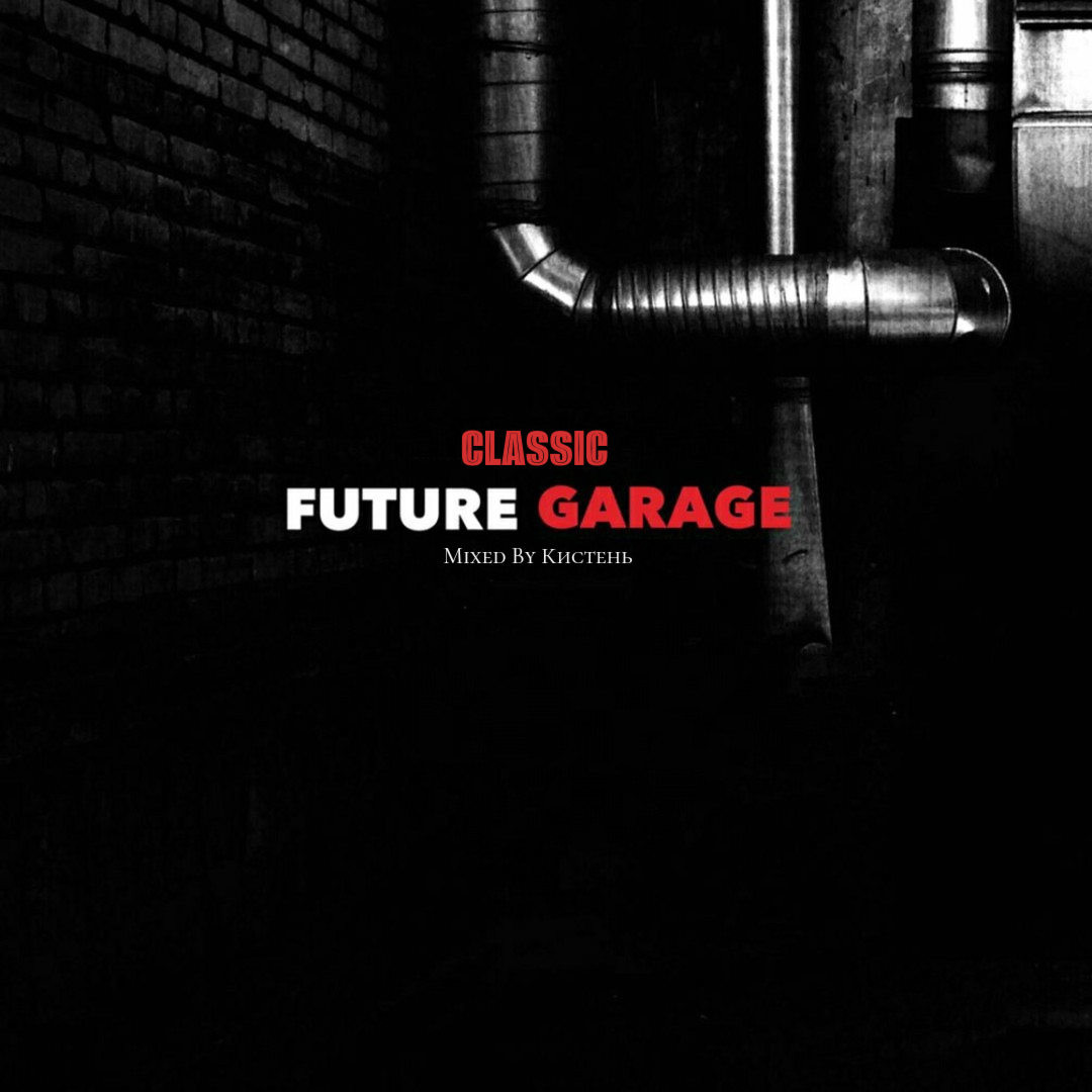 Кистень-Classic Future Garage