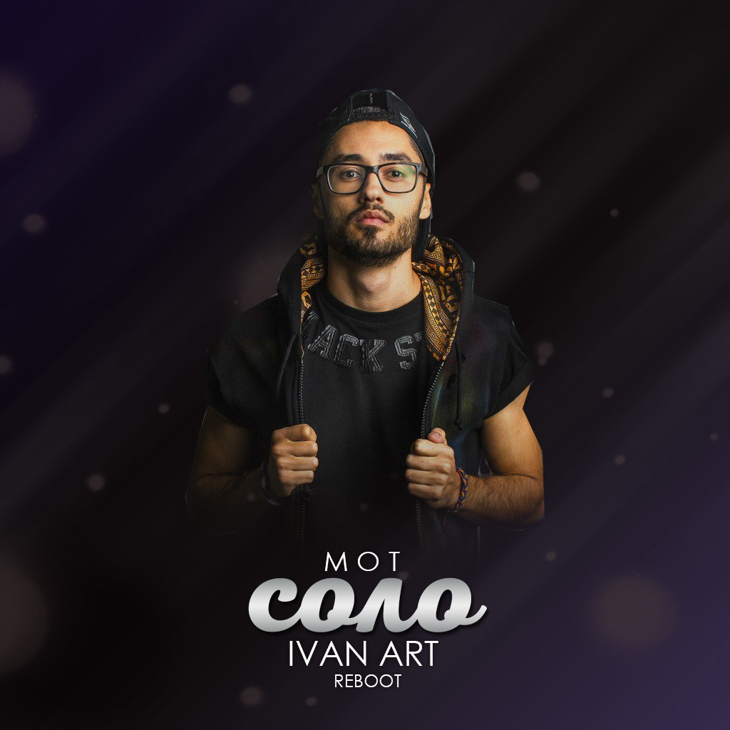 Мот - Соло(Ivan ART Reboot) episode artwork