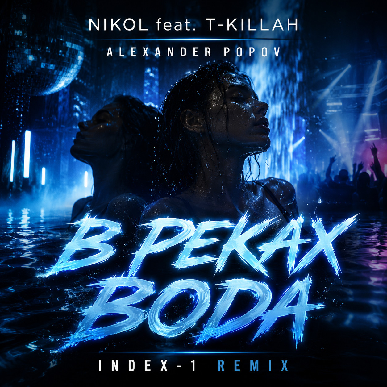 Nikol feat. T-Killah, Alexander Popov - В Реках Вода (Index-1 Remix) episode artwork