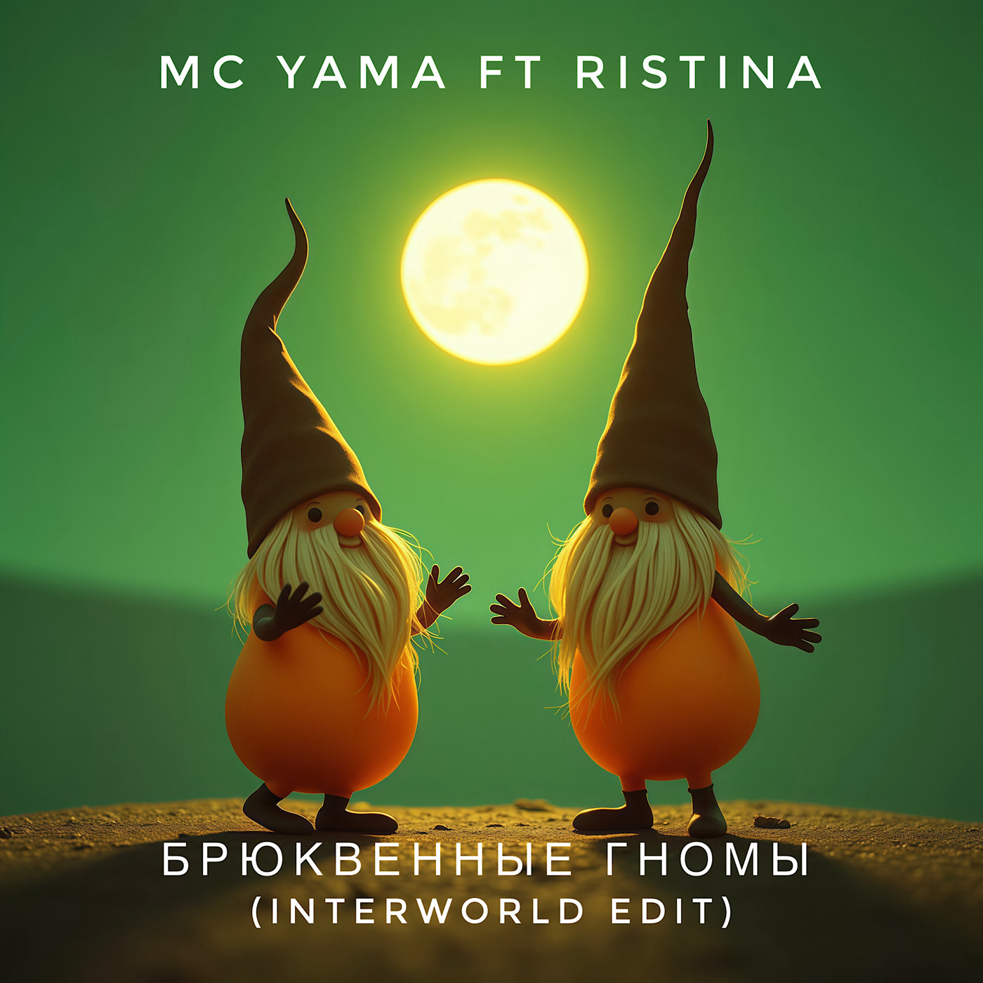 MC Yama ft Ristina - Брюквенные гномы (Interworld Edit)