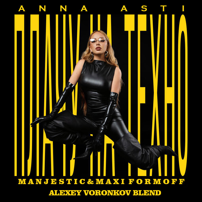 ANNA ASTI х Manjestic & MAXI FormOFF- Плачу на техно (Alexey Voronkov Blend) episode artwork