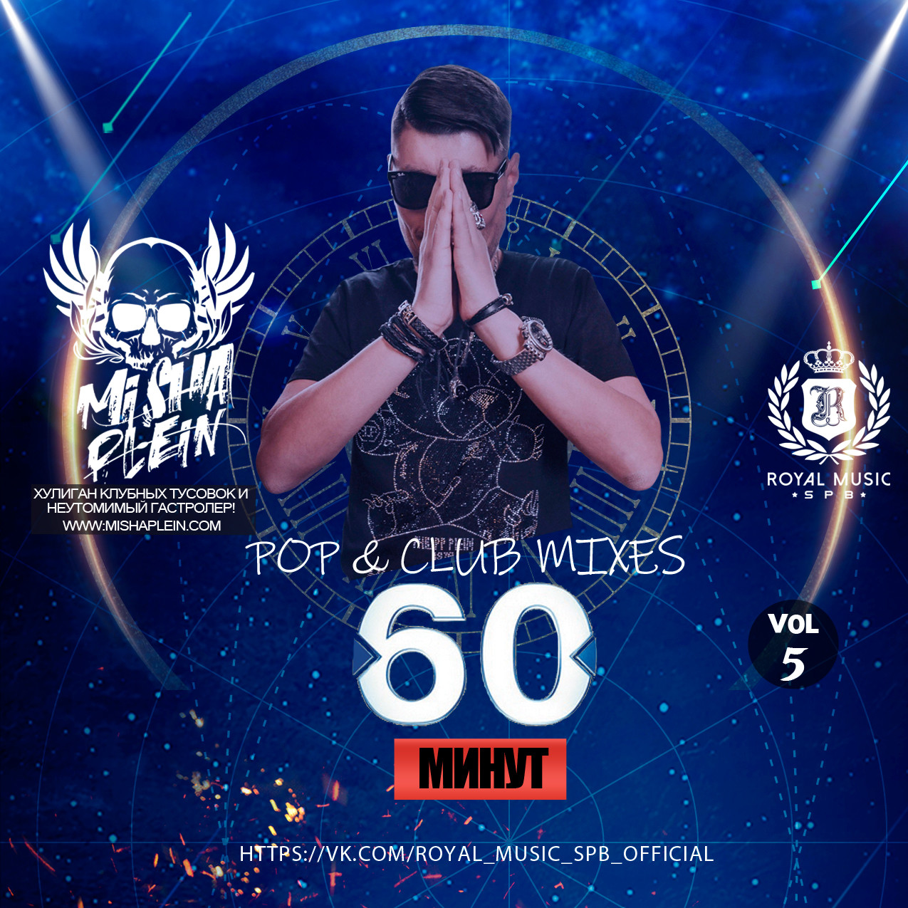 Pop club. St & MC Levan - мы в клубе.