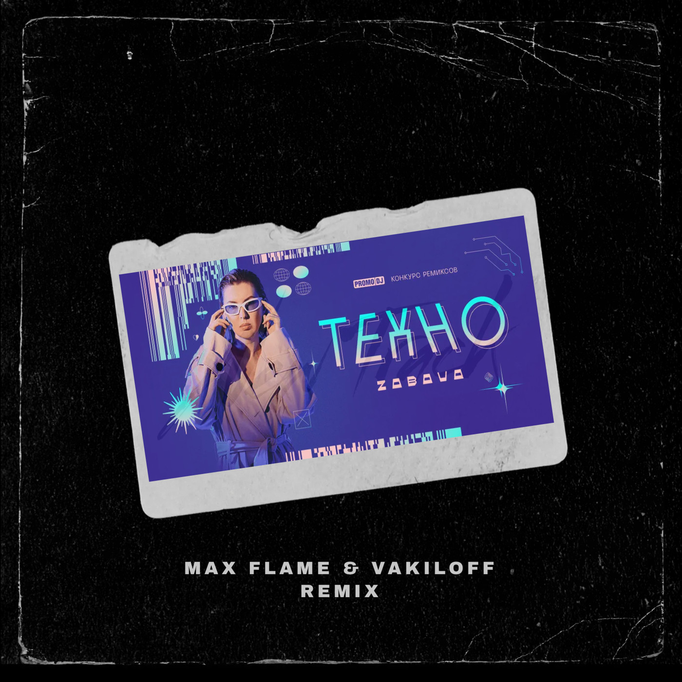ZABAVA – ТЕХНО (Max Flame & Vakiloff Remix) episode artwork