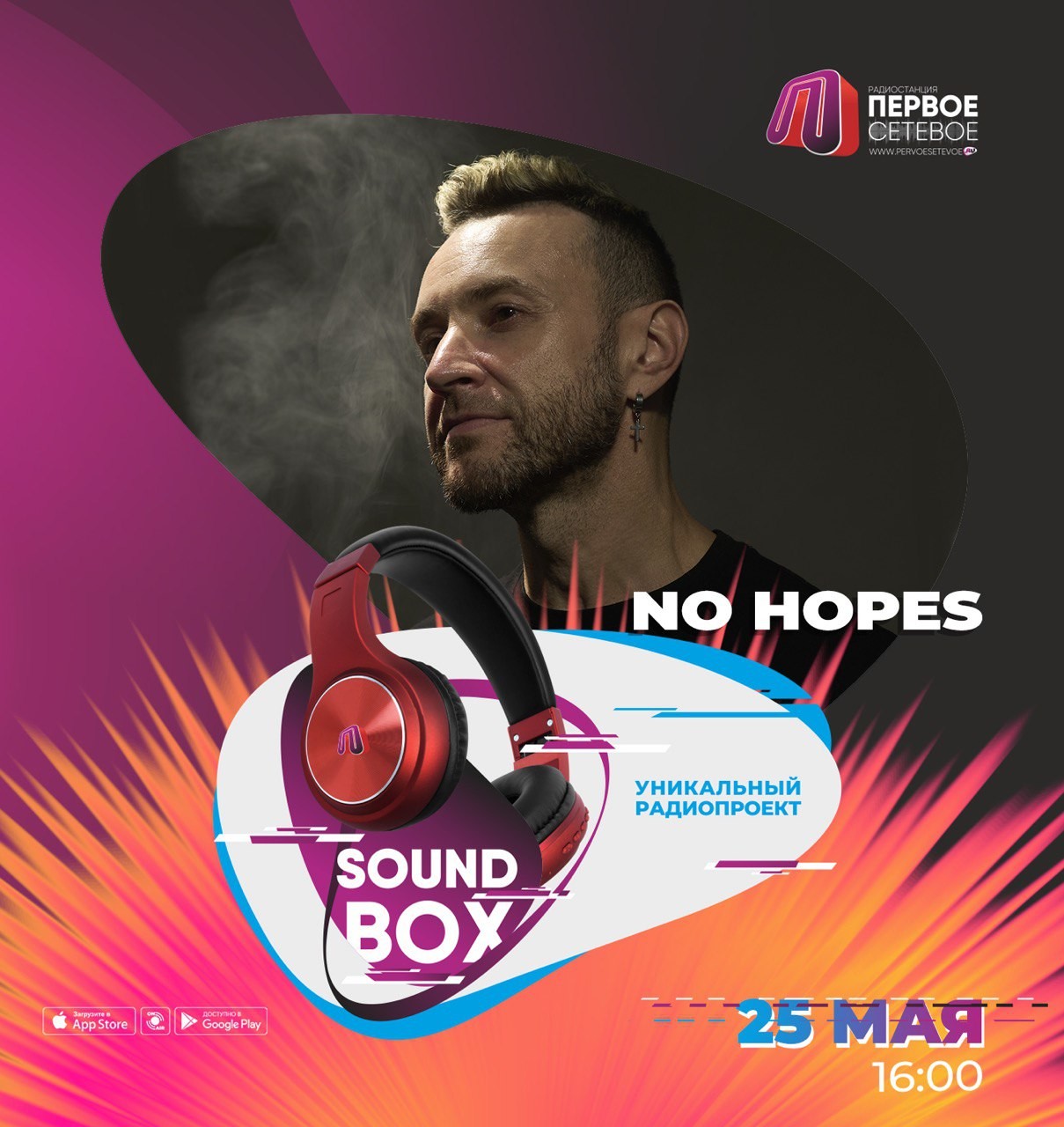 NO HOPES - SOUND BOX 25.05.2025