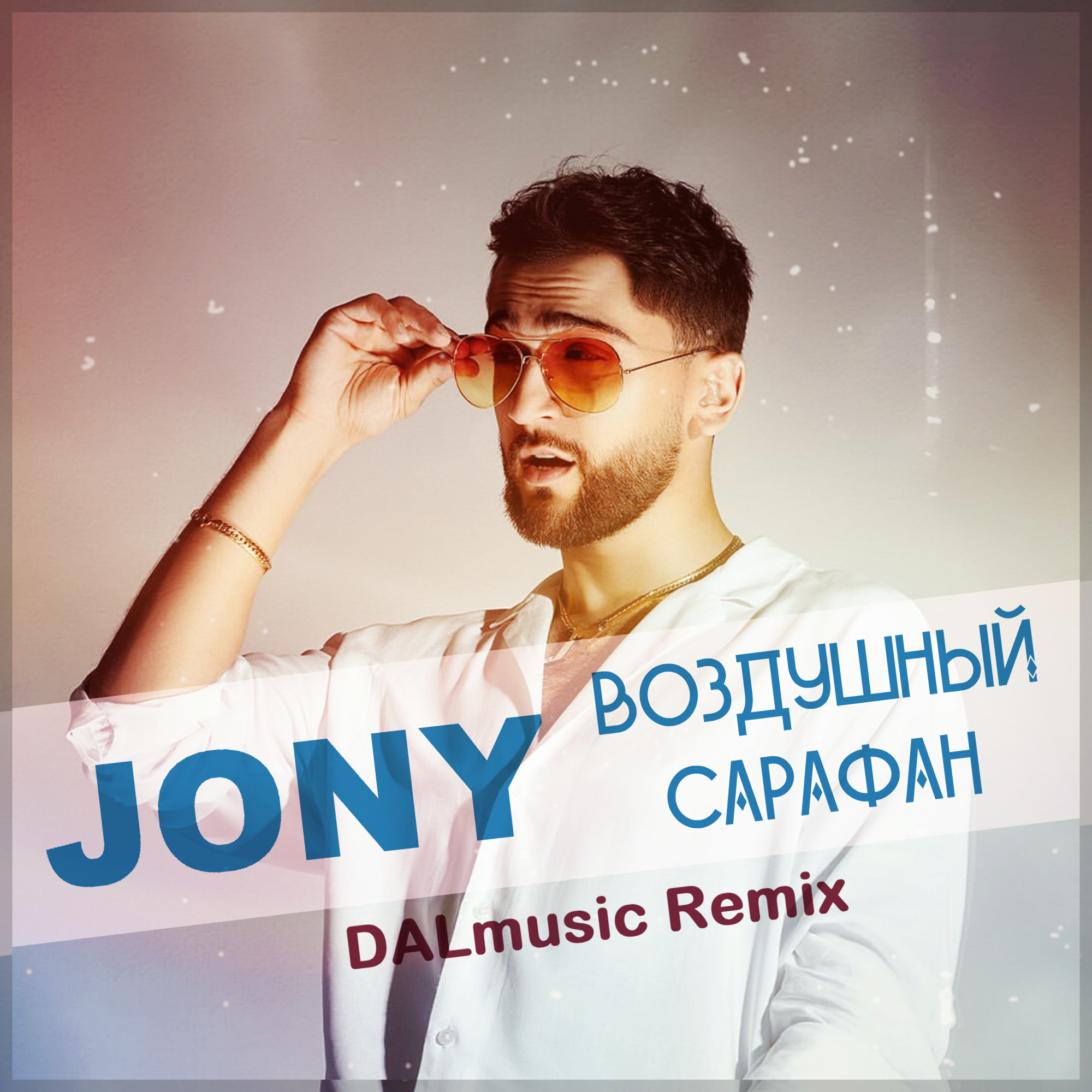 jony vozdushniy sarafan mp3 skachat