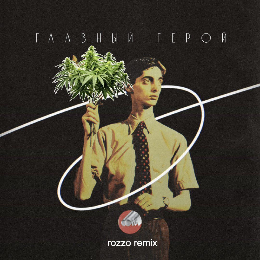 Сова – Гроза (lowQ jungle remix) episode artwork