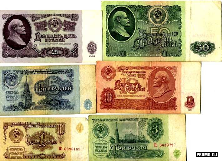 Деньги Советских Времен Фото – Telegraph