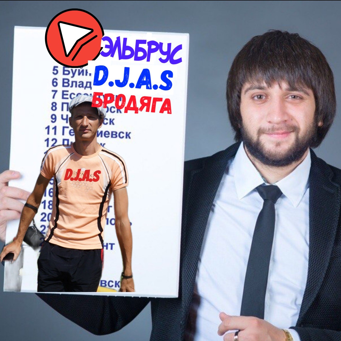 D.J.A.S DJ Andre Sidorov
