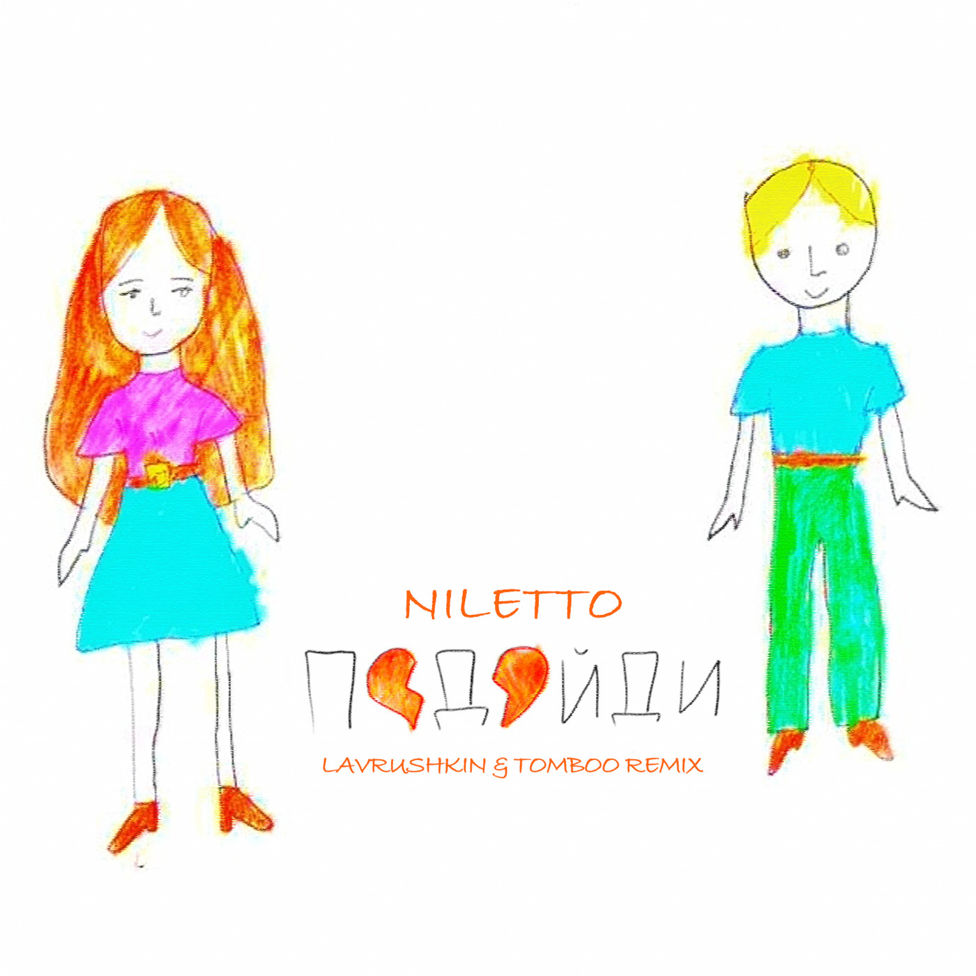cover of episode NILETTO - Подойди (Lavrushkin & Tomboo Radio mix)