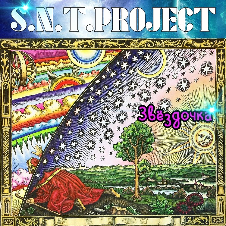 S.N.T.Project - Звёздочка episode artwork