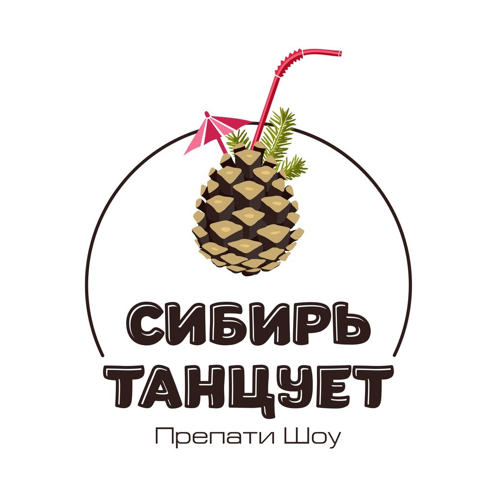 Картинки по запросу сибирь танцует