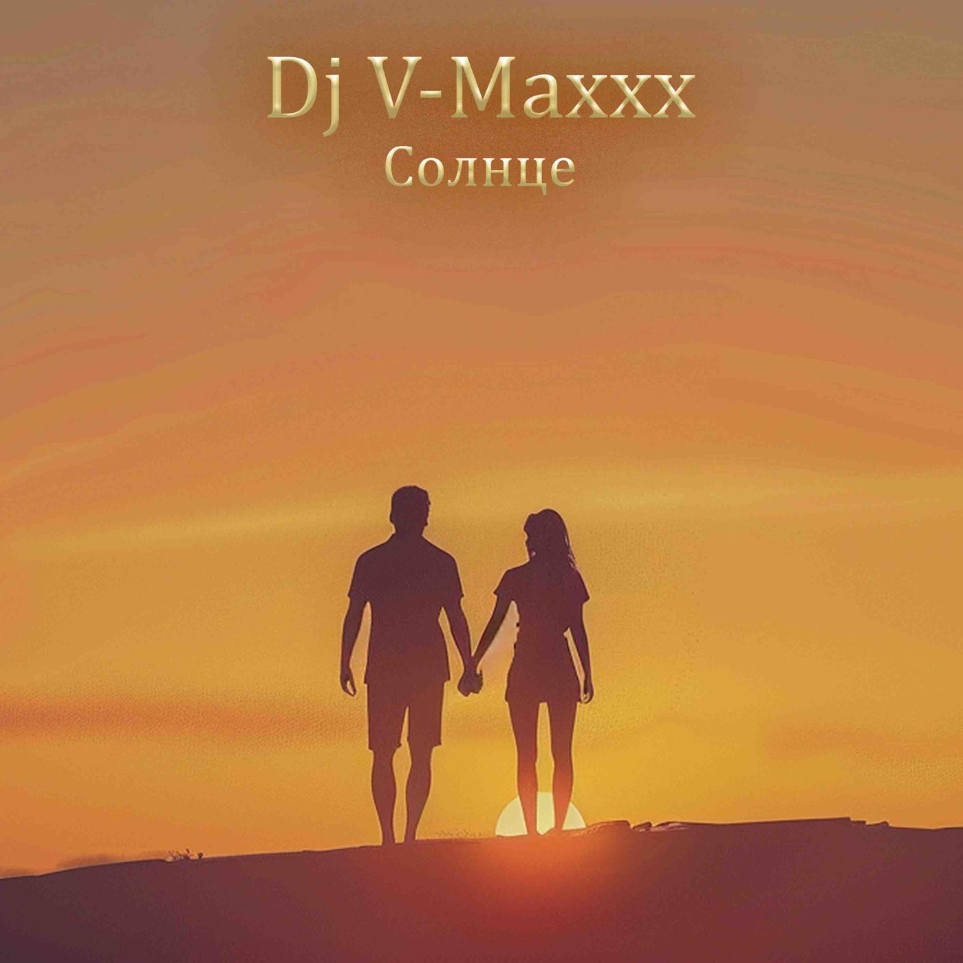 Dj V-Maxxx - Солнце