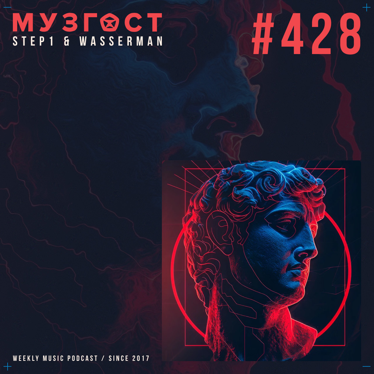 МУЗГОСТ #428 @ Music Podcast [11.07.25] #428 episode artwork