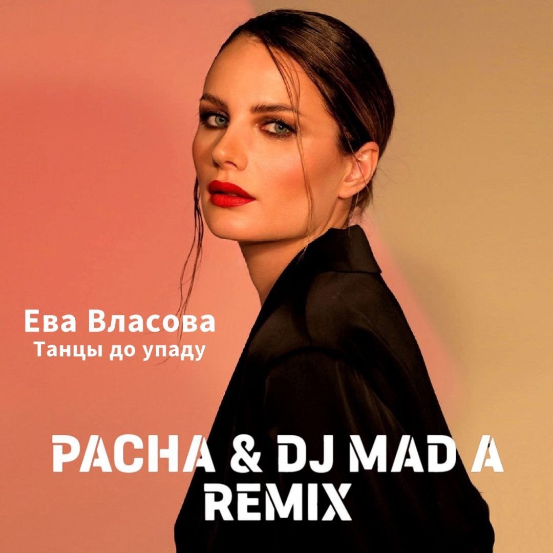 Ева власова фото и биография Ева власова фото Фотобанк