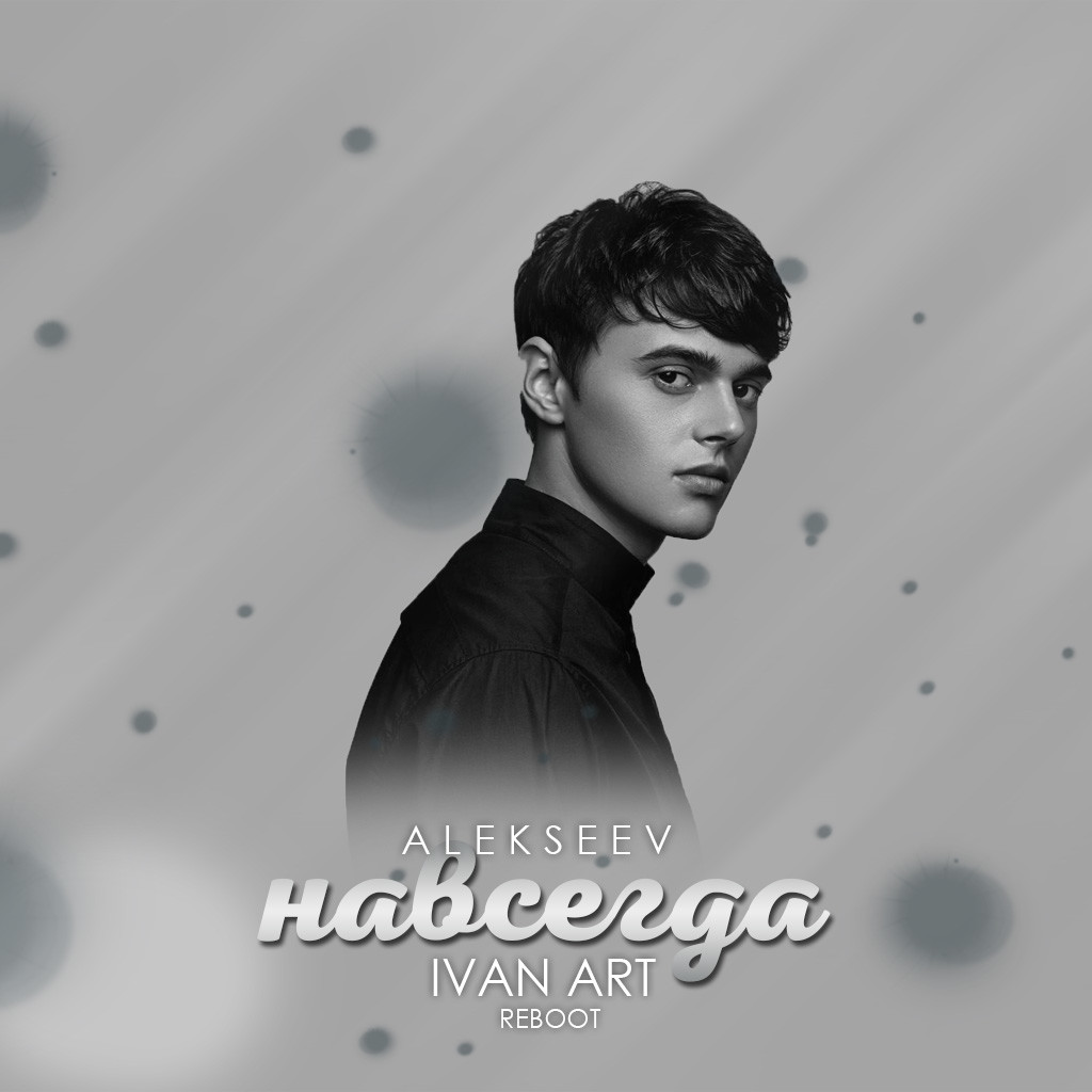 ALEKSEEV - Навсегда(Ivan ART Reboot) episode artwork